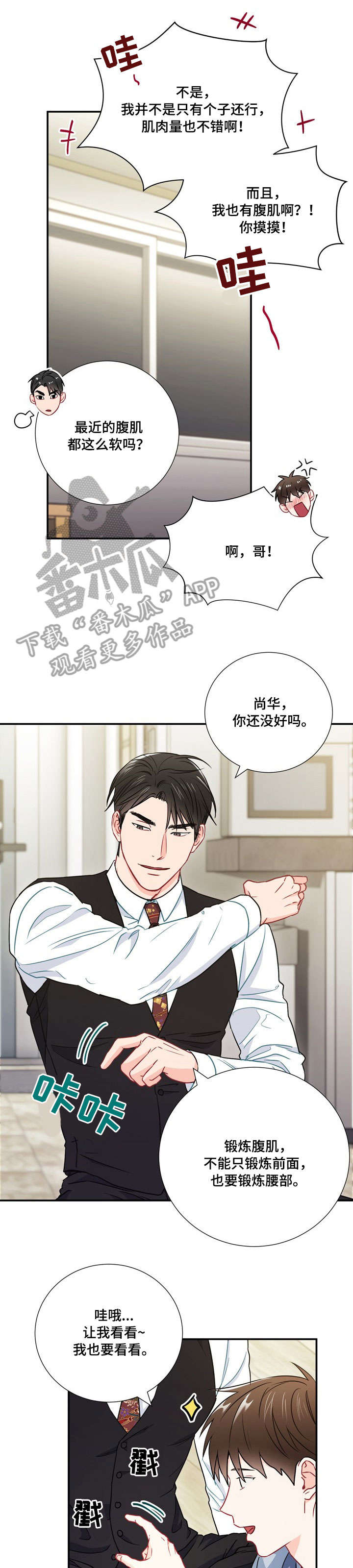 第30章：快晕倒0