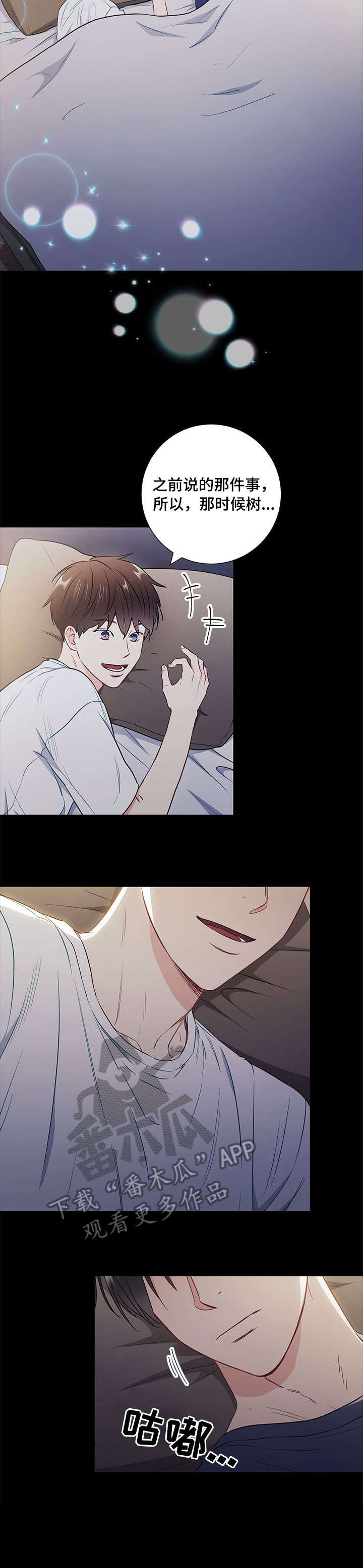第46章：长夜漫漫1