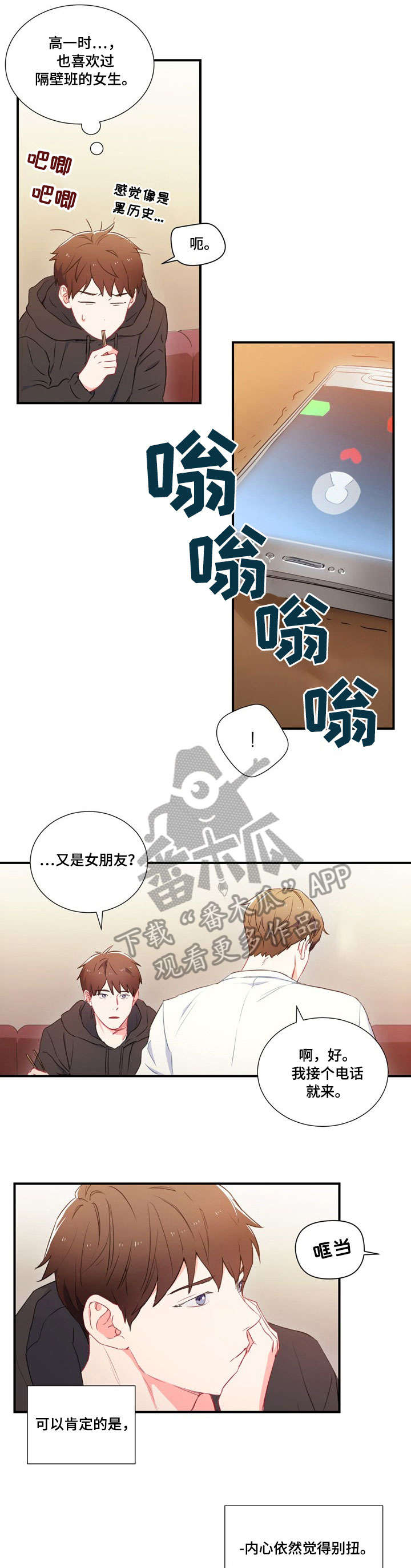 第2章：第一0