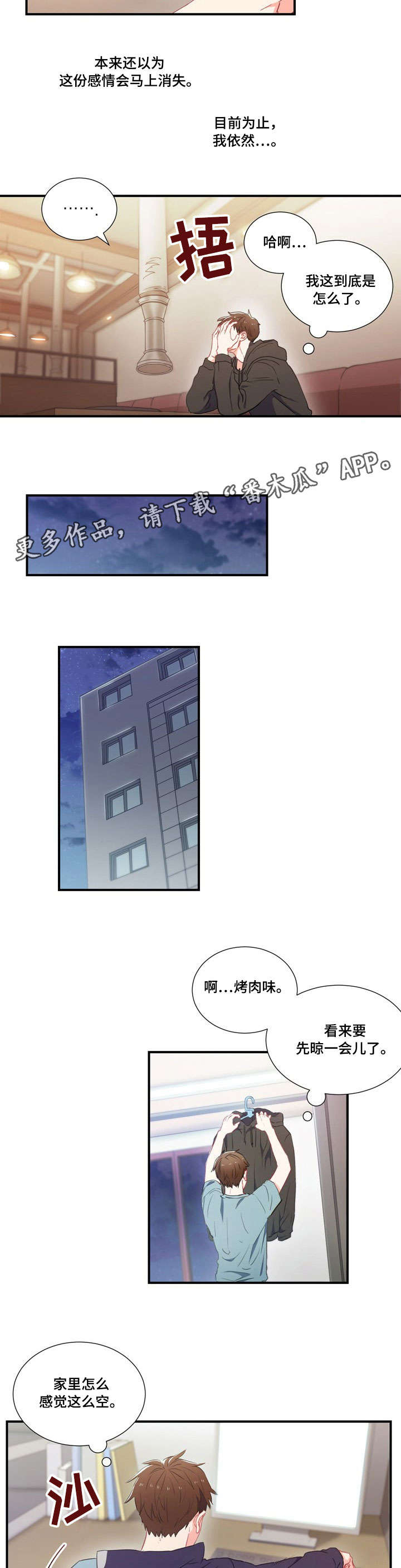 第2章：第一4