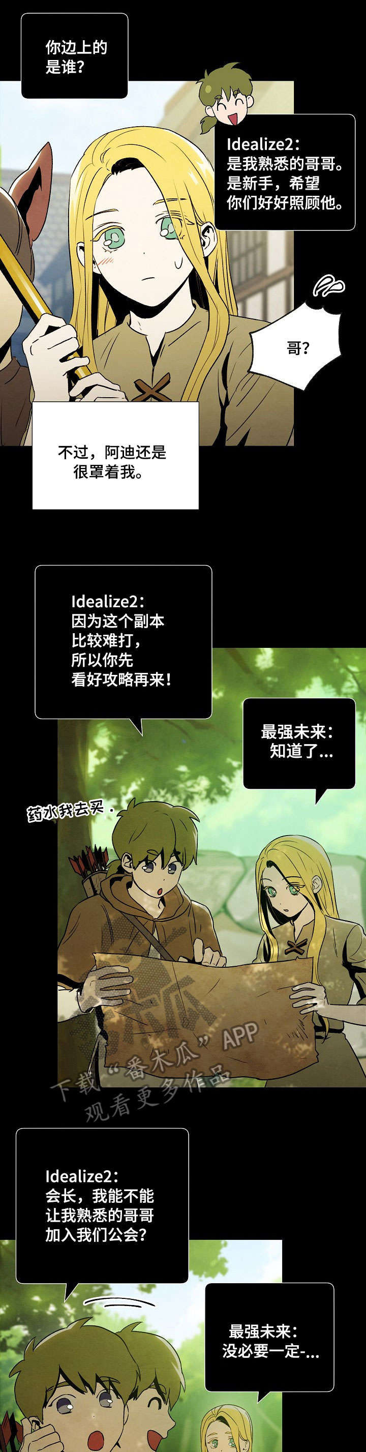 第37章：相遇3