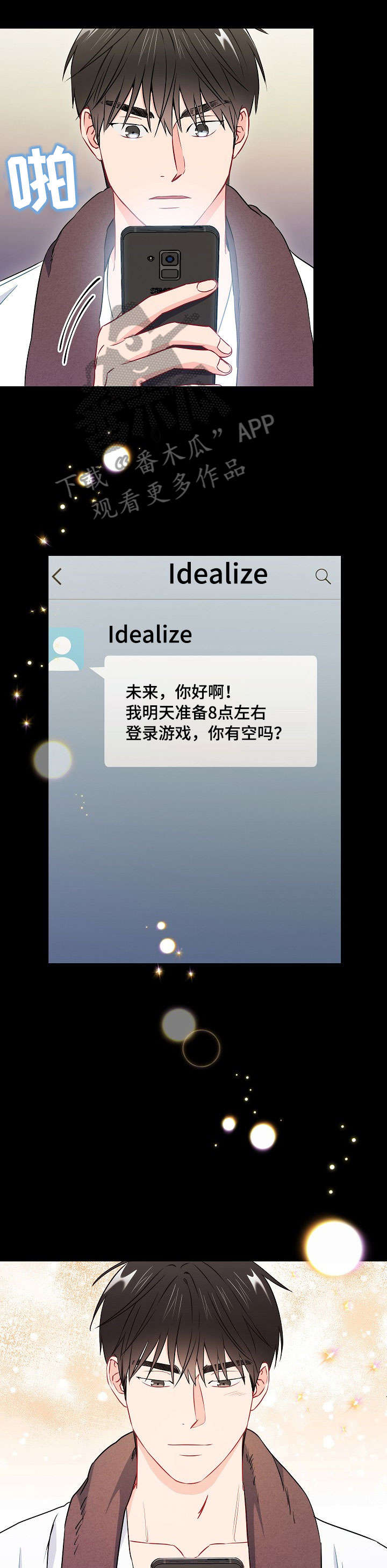 第37章：相遇0