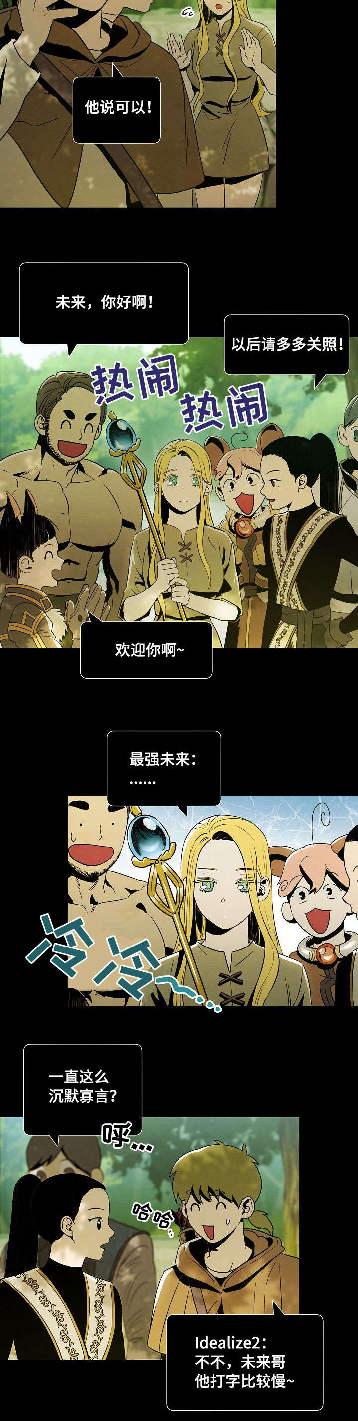 第37章：相遇4