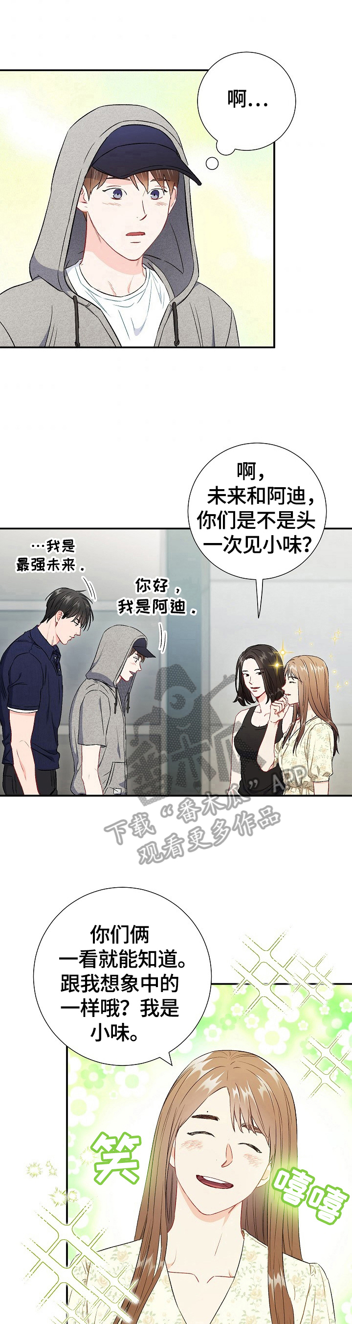 第67章：【第二季】不安3