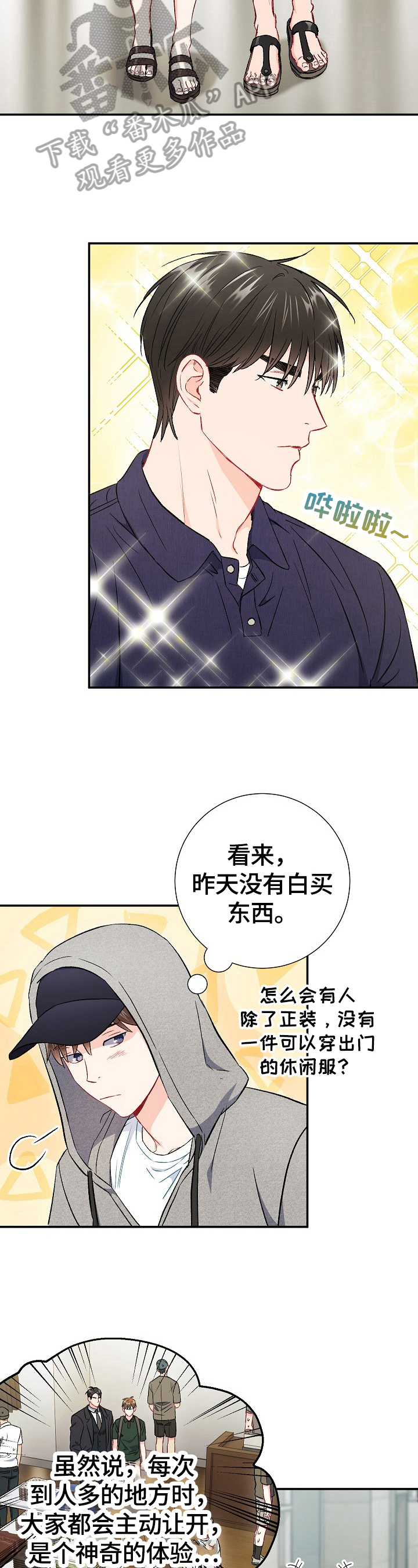 第67章：【第二季】不安1