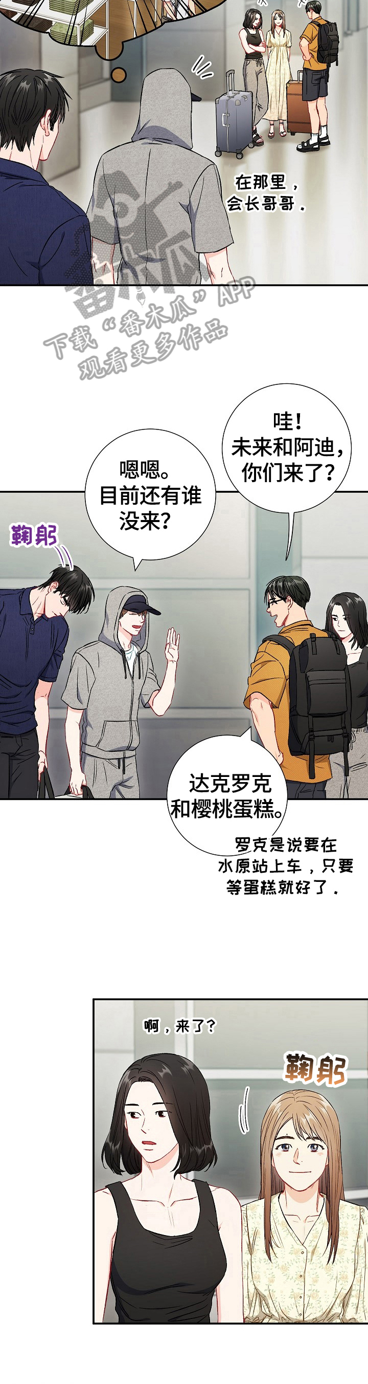 第67章：【第二季】不安2