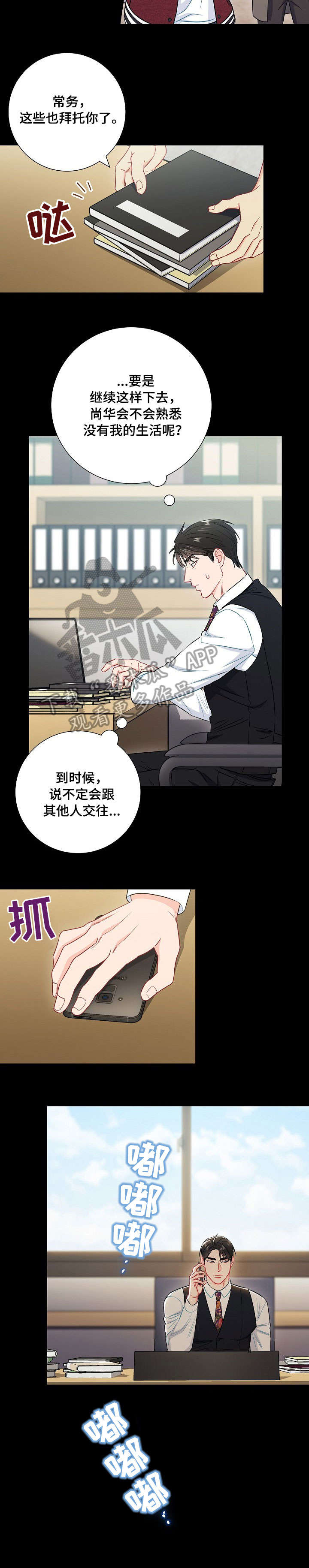 第51章：小心眼1