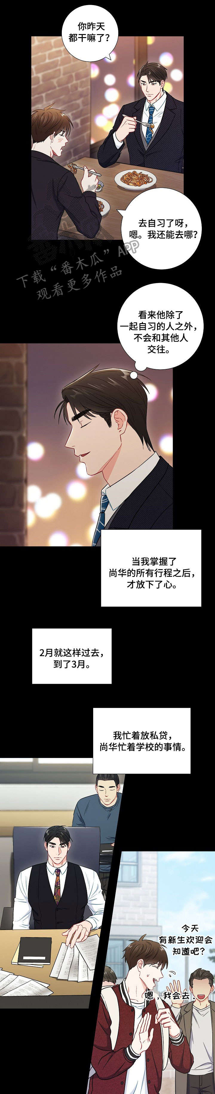 第51章：小心眼0