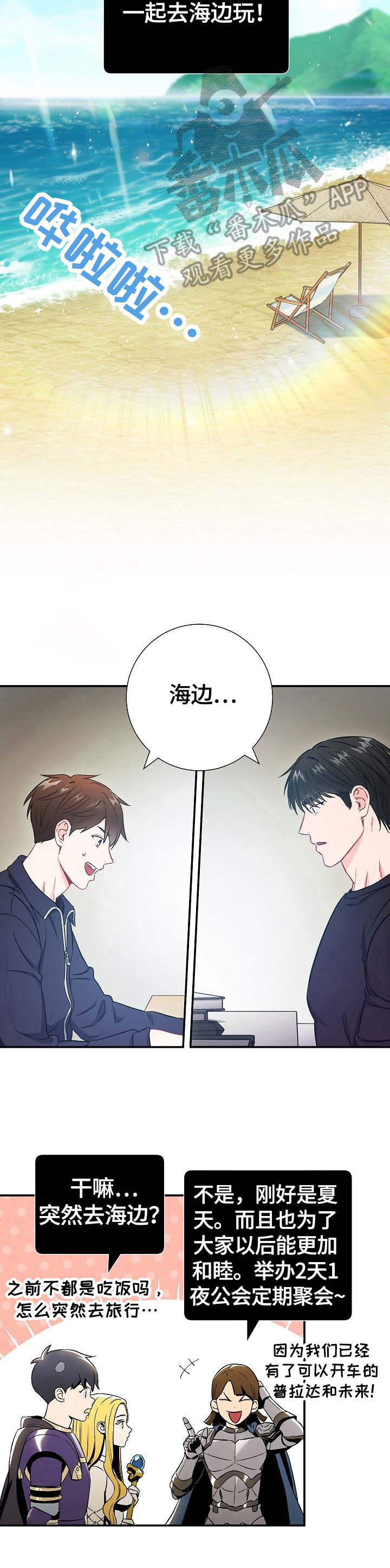 第66章：【第二季】决定4
