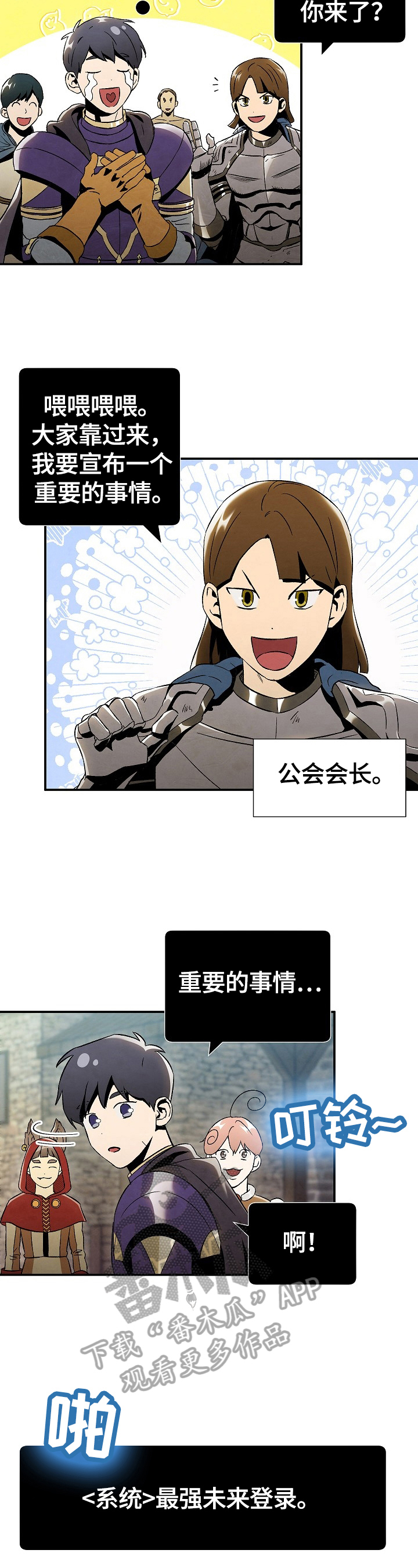 第66章：【第二季】决定2