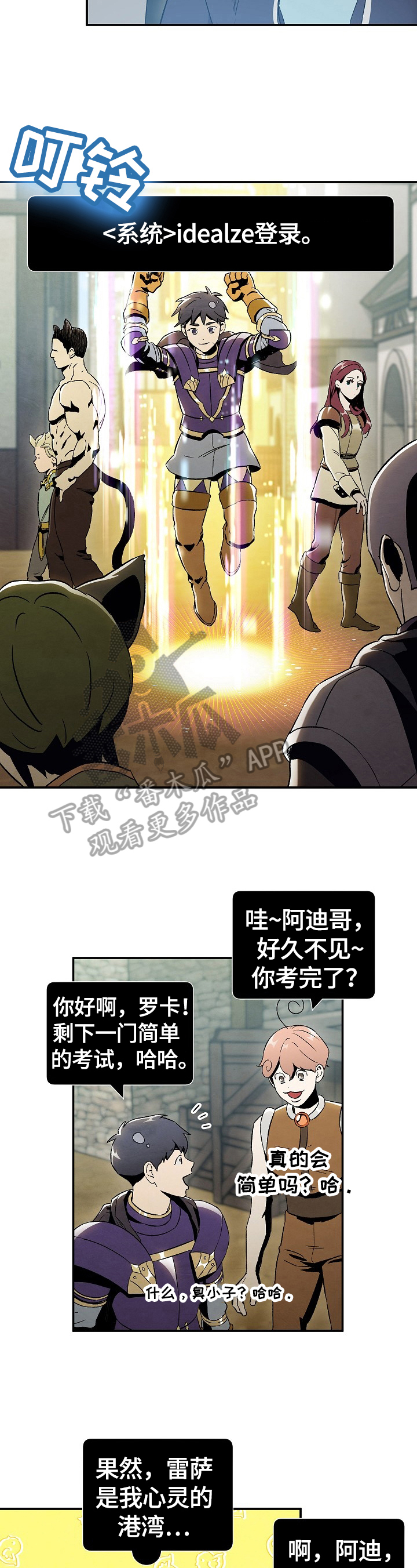 第66章：【第二季】决定1