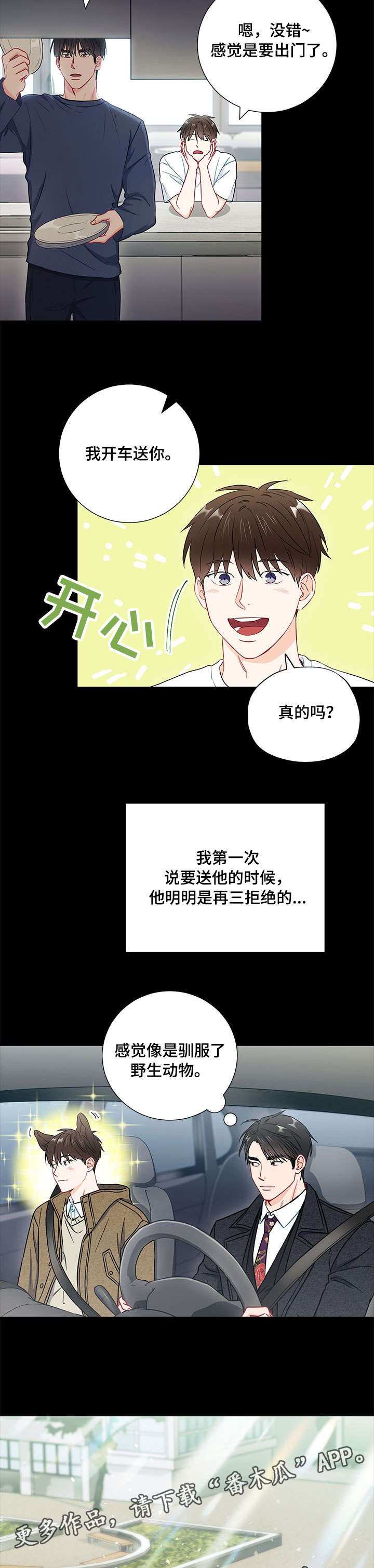 第47章：电话3