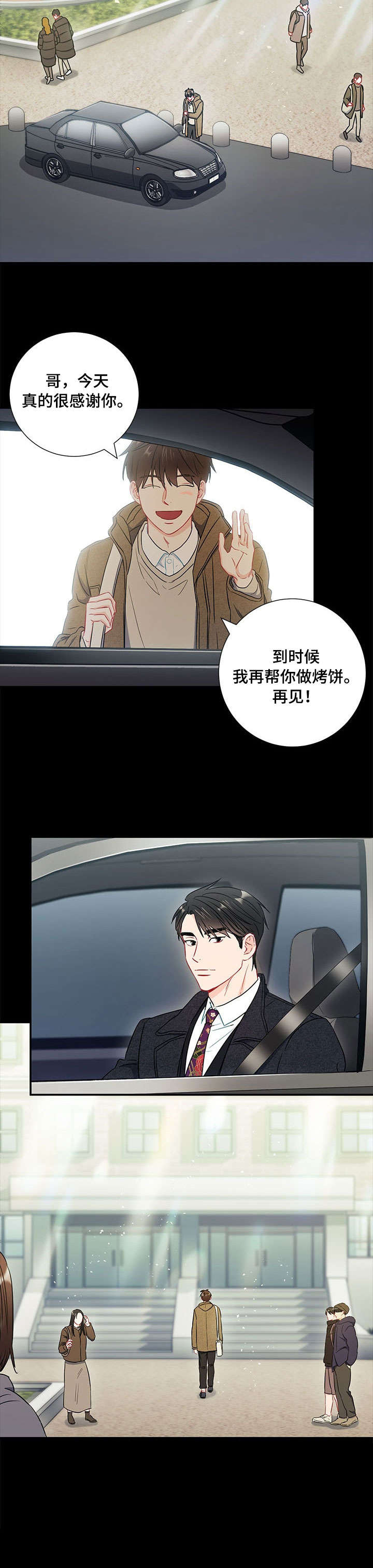 第47章：电话4