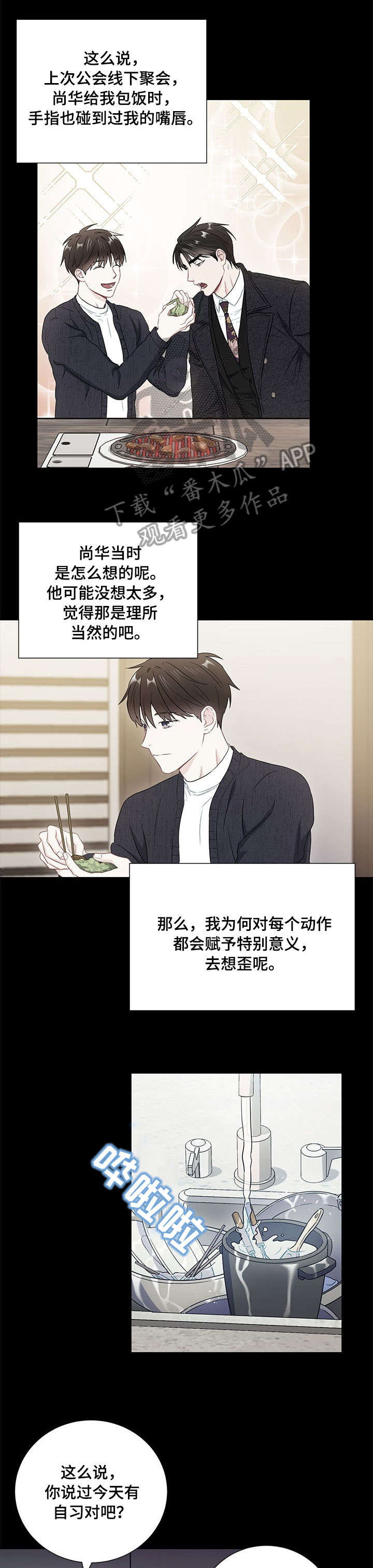 第47章：电话2