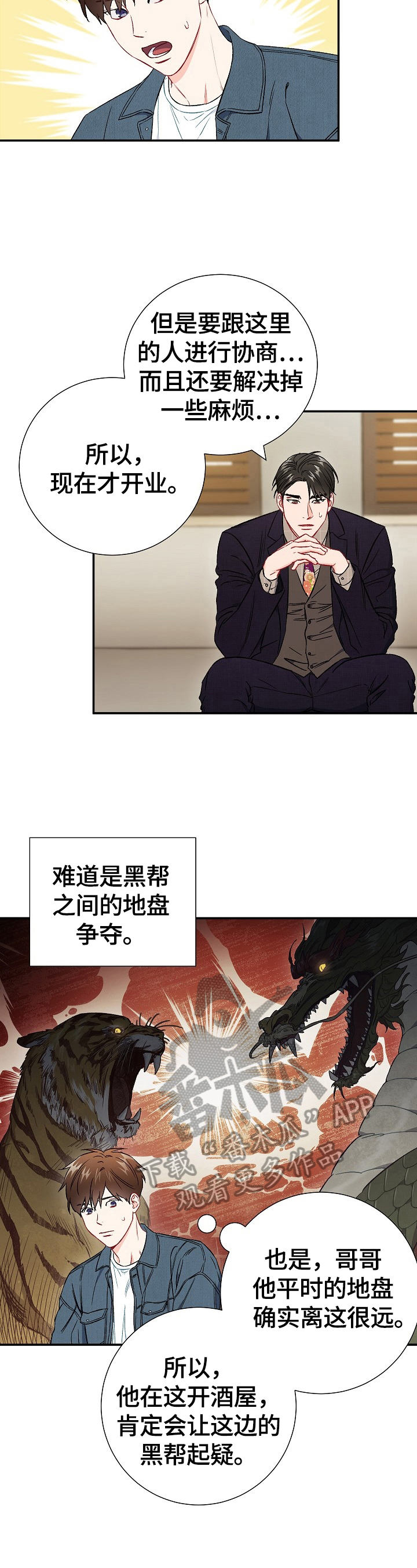 第64章：【第二季】心动2