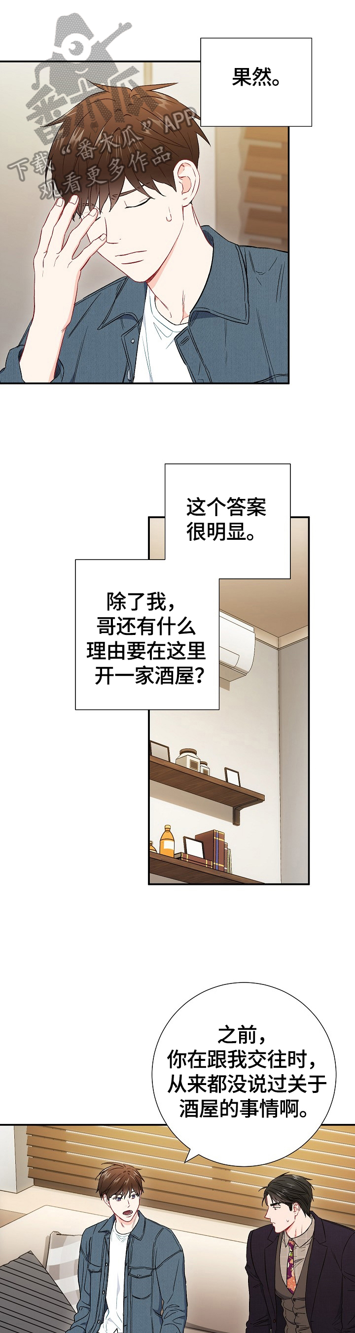 第64章：【第二季】心动0