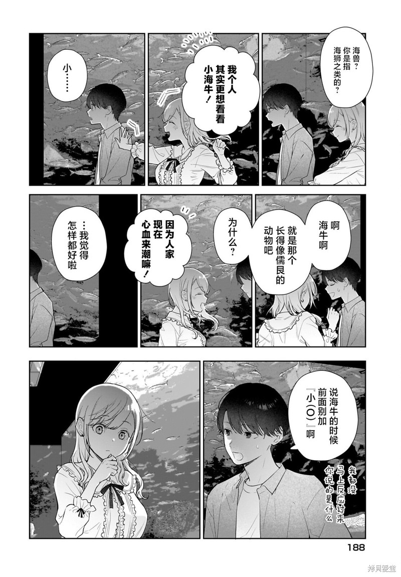 第12话 痴迷这看著的是3