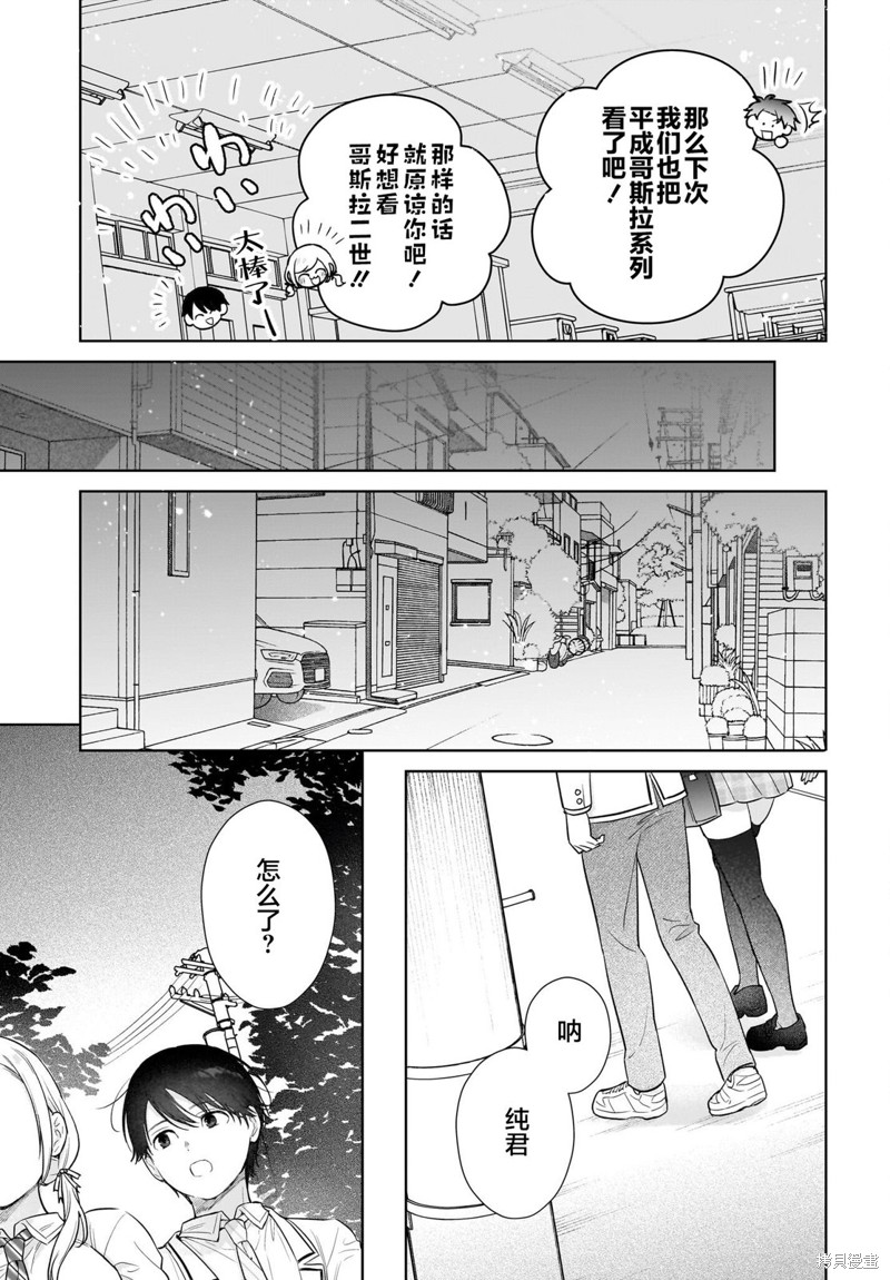 第10话 我很开心哦，谢谢2