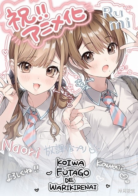 动画化0