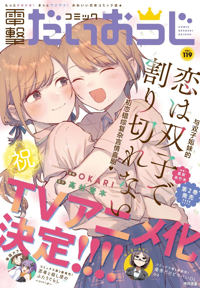 第13话 什么都没有哦。什么都。0