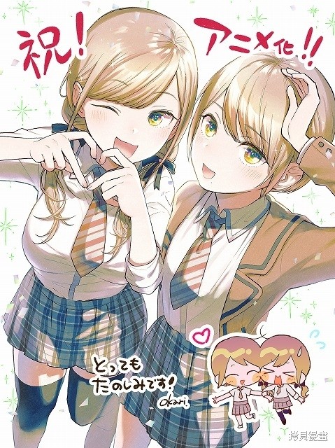 动画化1