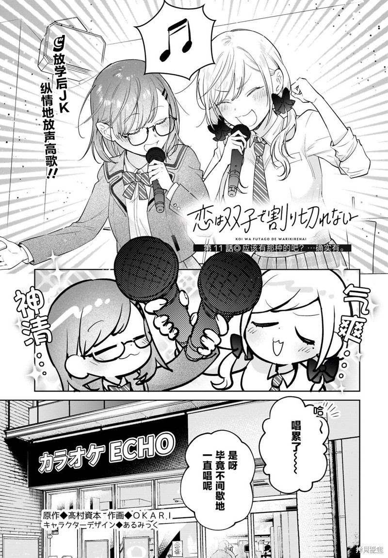 第11话 应该有那种的吧？…确实有。0