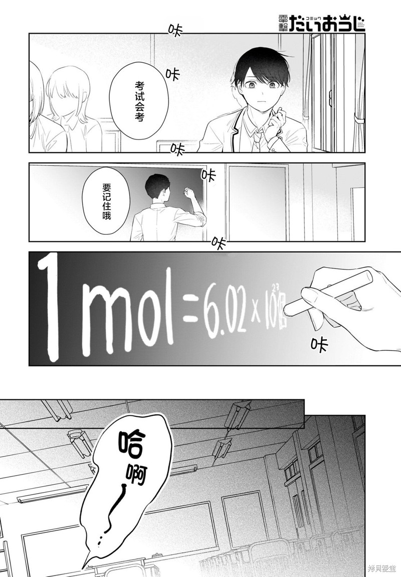 第13话 什么都没有哦。什么都。4