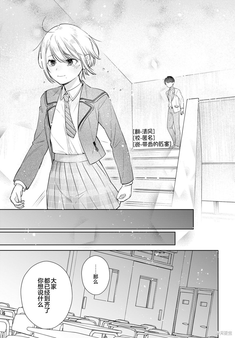 第10话 我很开心哦，谢谢0