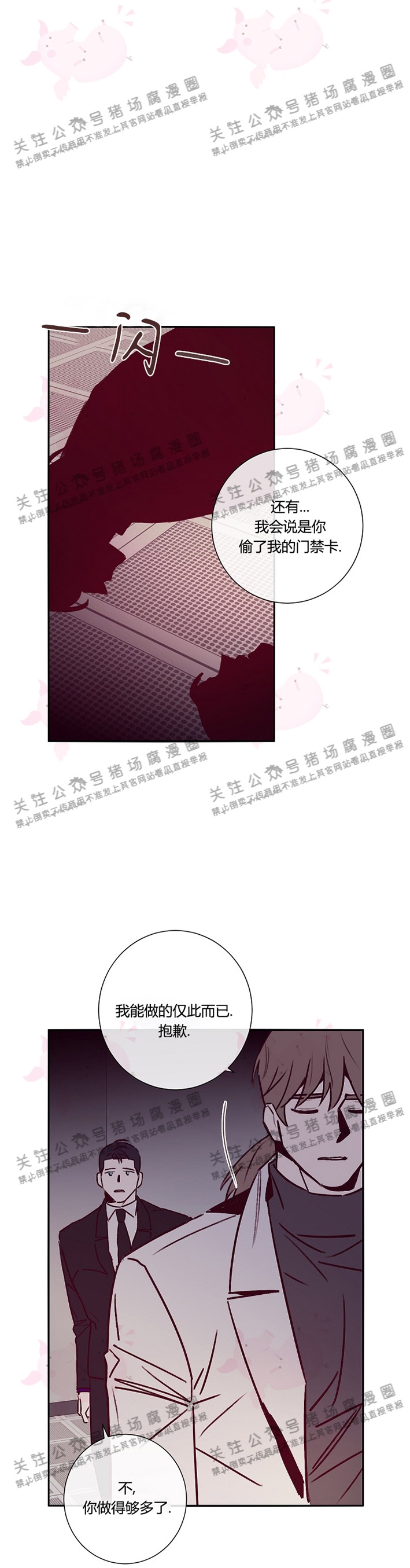 第26话2