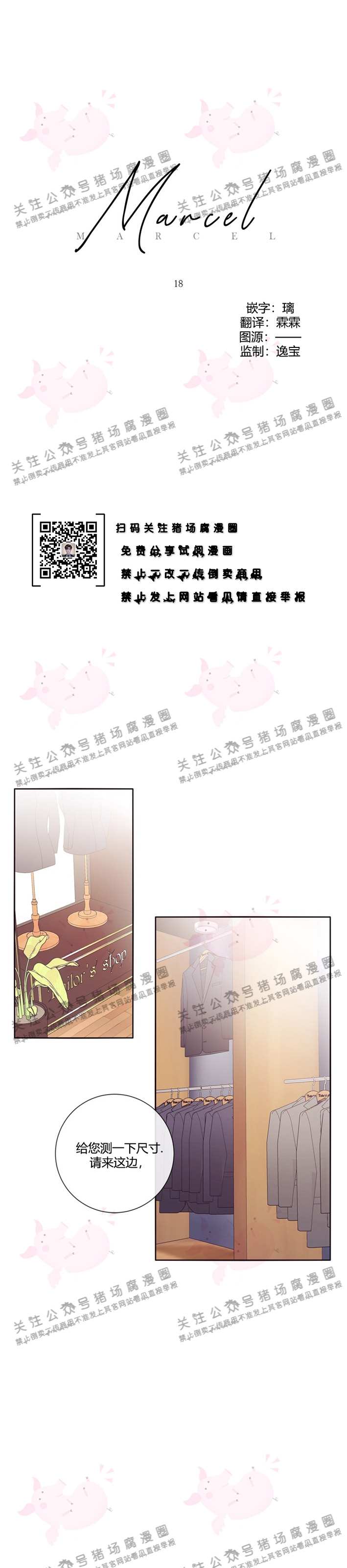第18话0