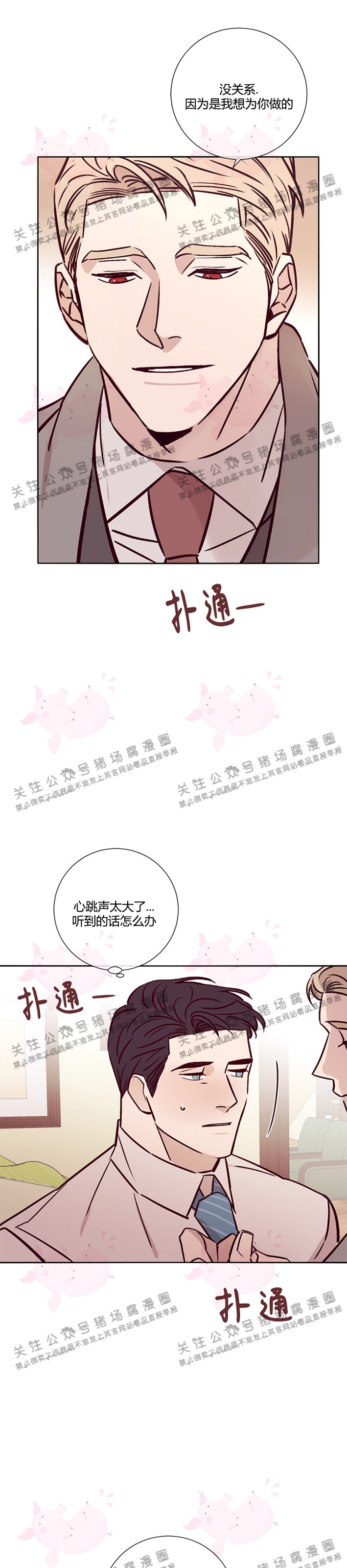 第18话4