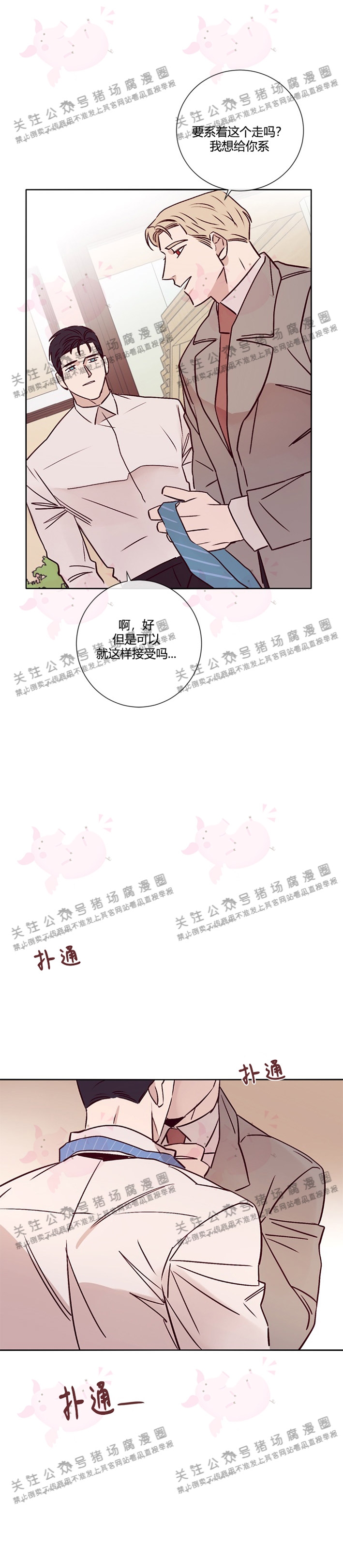 第18话3
