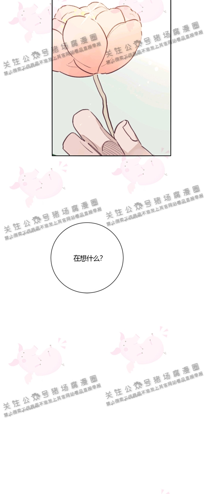 第06话3