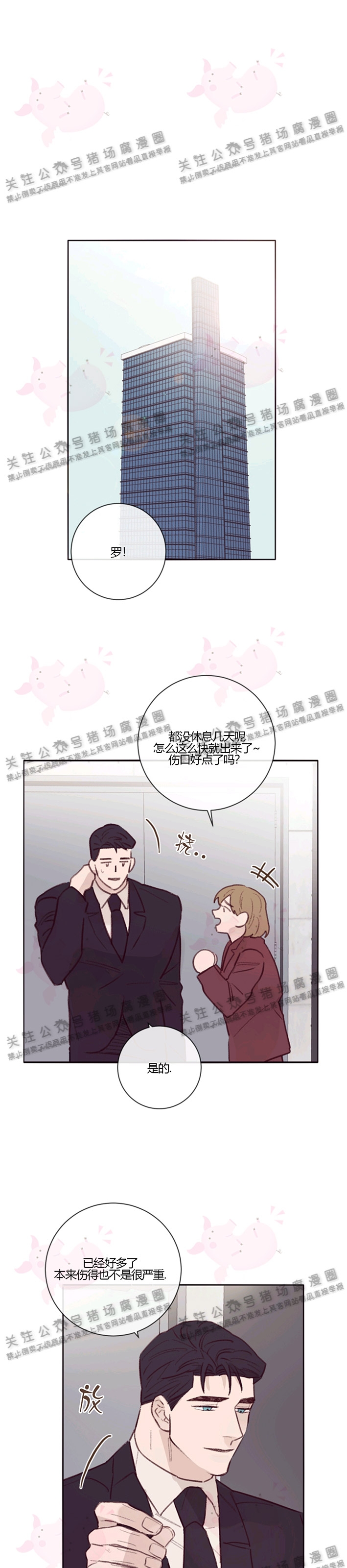 第06话4