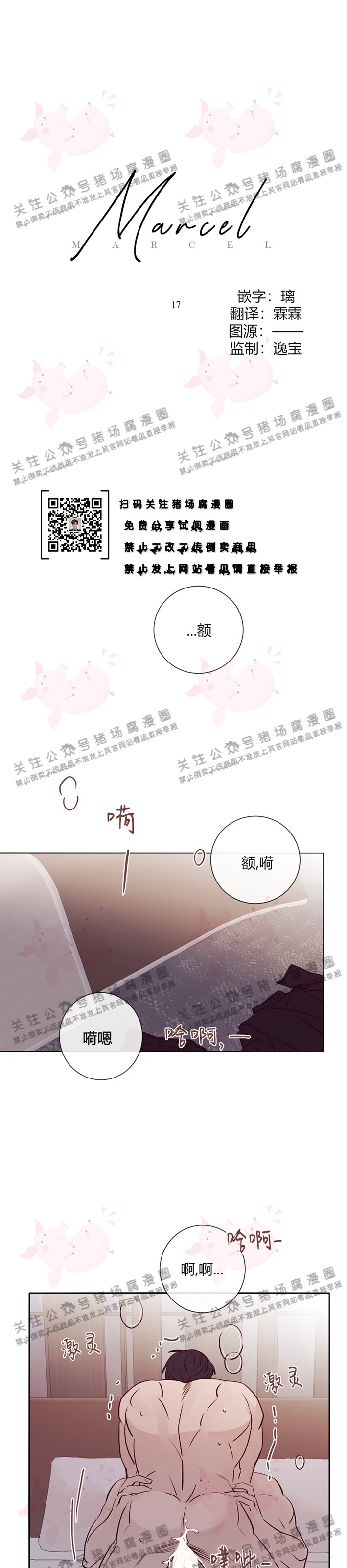 第17话0