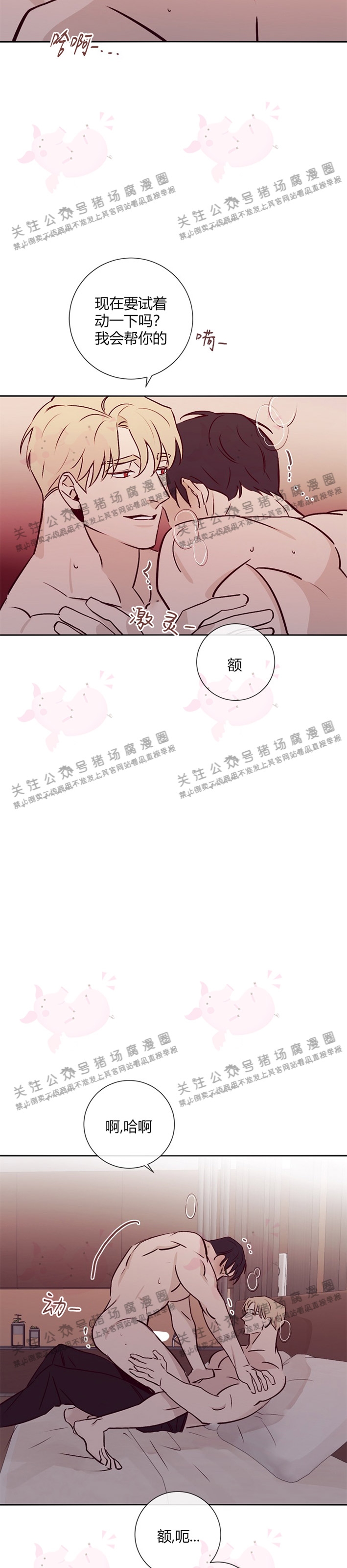 第17话3