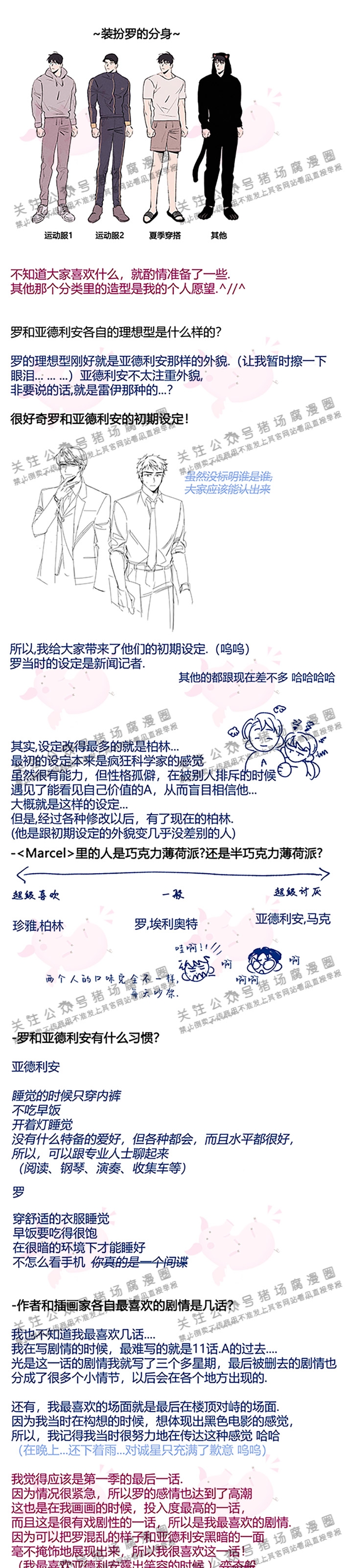 第一季完结后记3