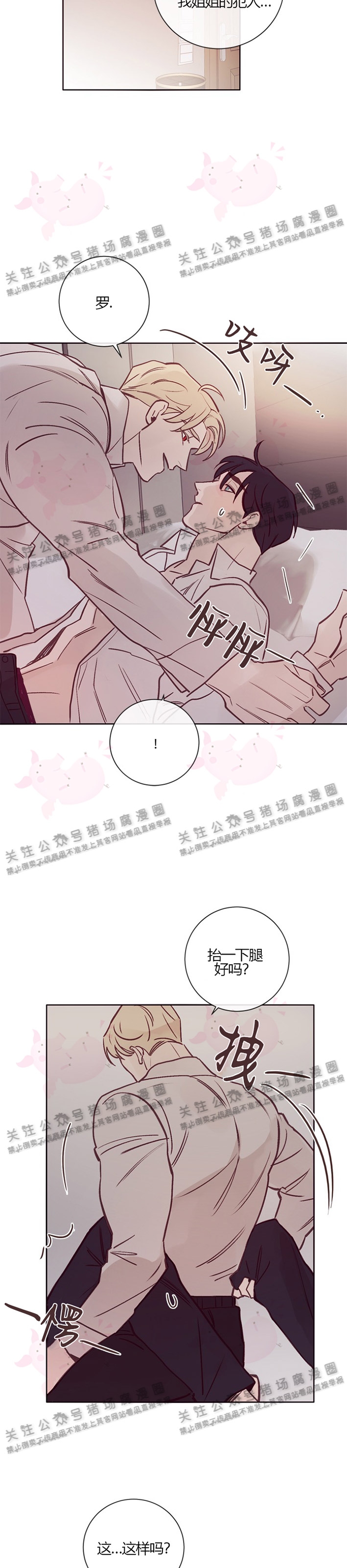 第08话4