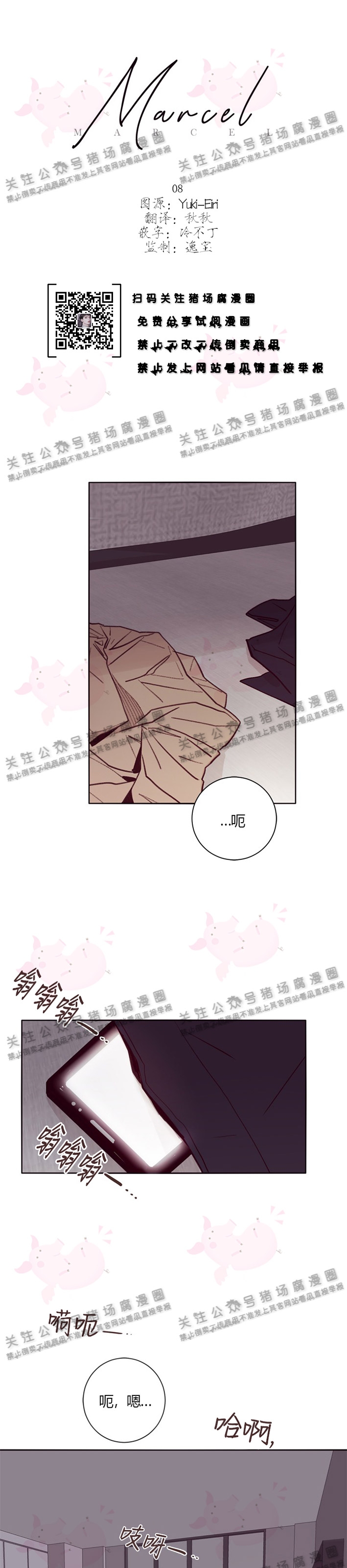 第08话0