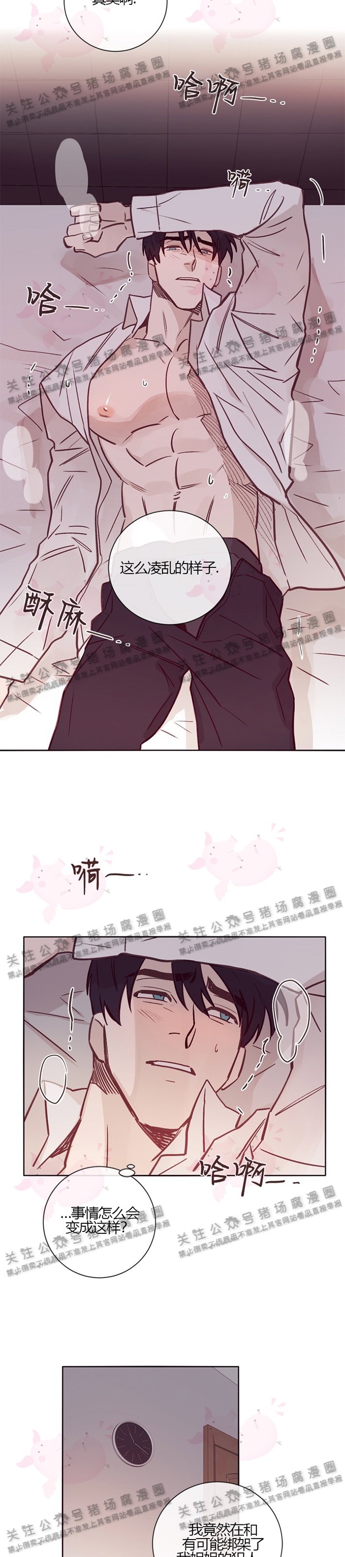 第08话3