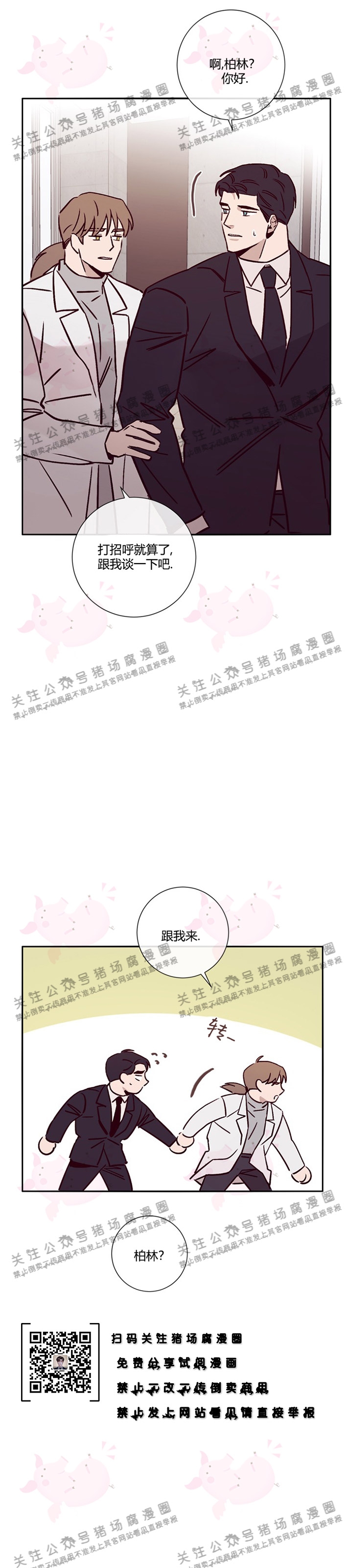 第20话2