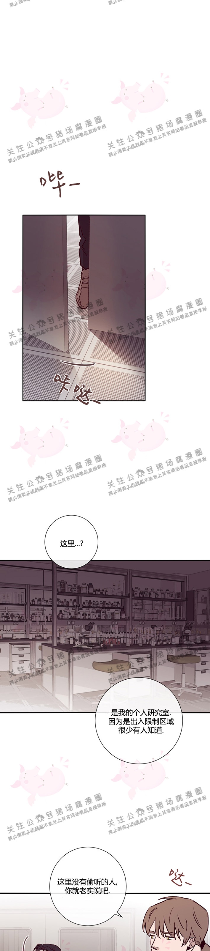 第20话3
