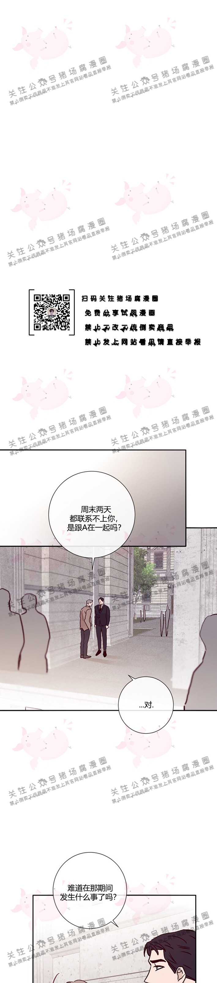 第20话4