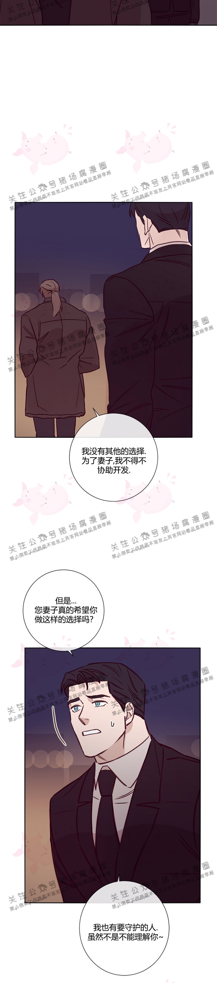 第14话3