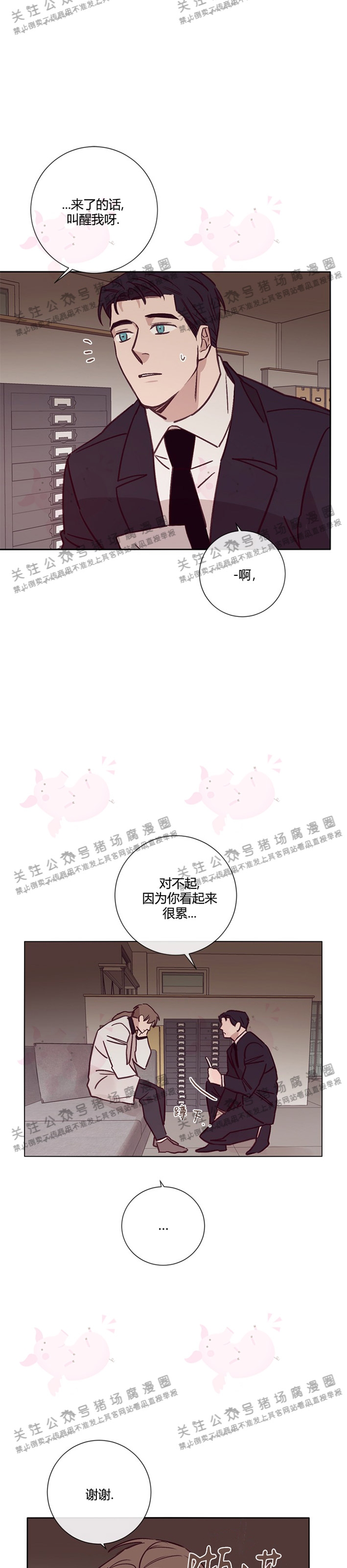 第14话1