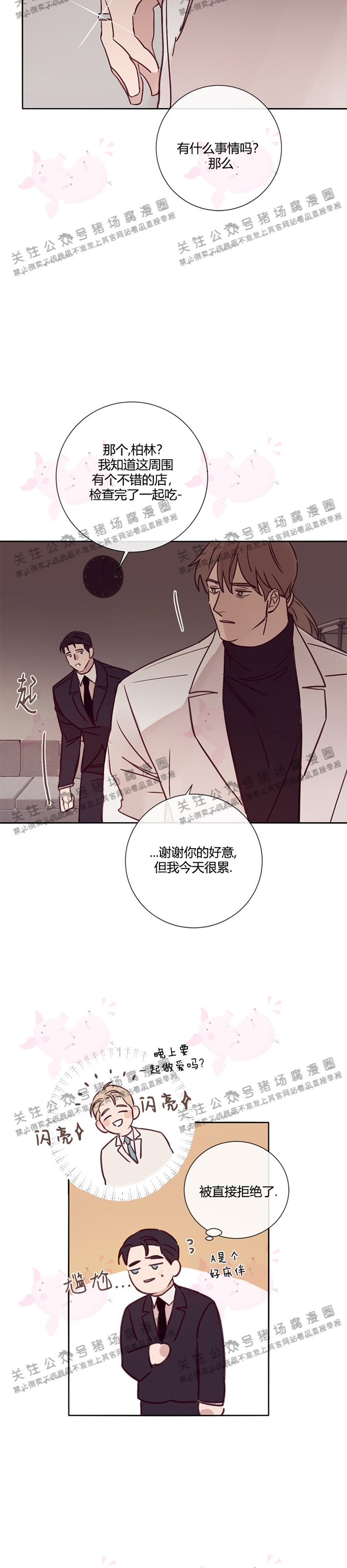 第14话4