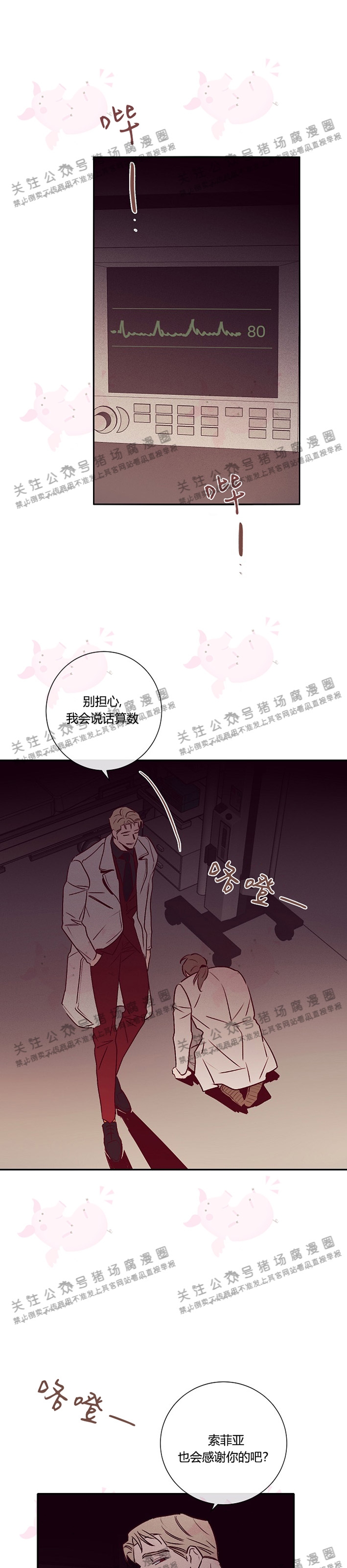 第25话3