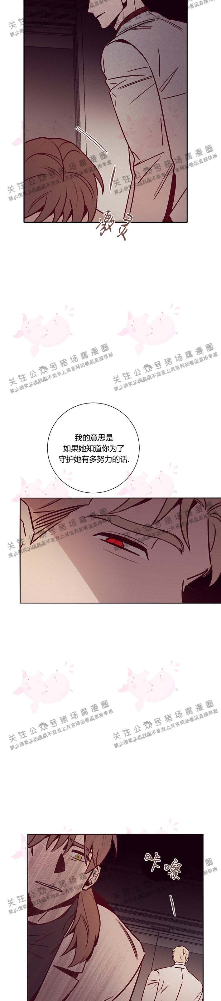 第25话4