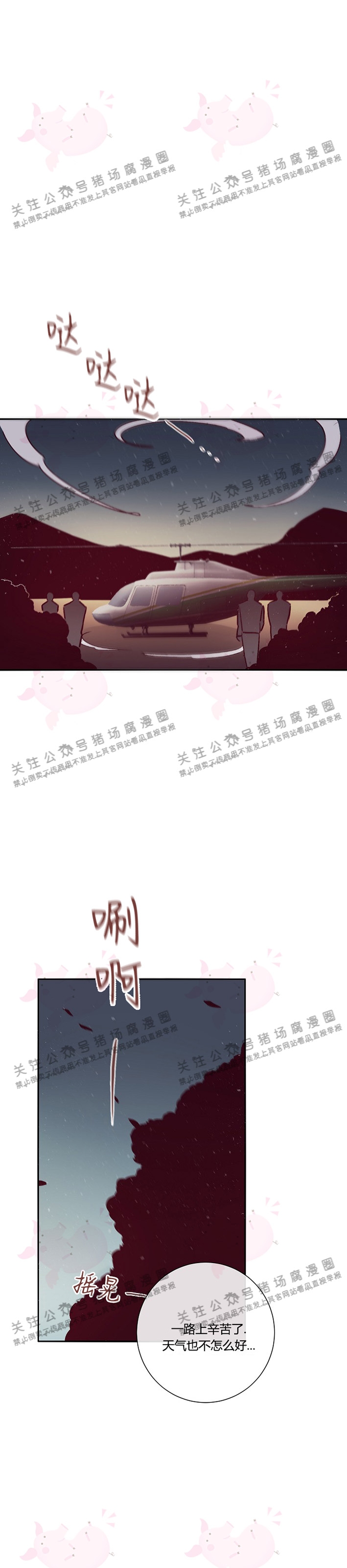 第24话1