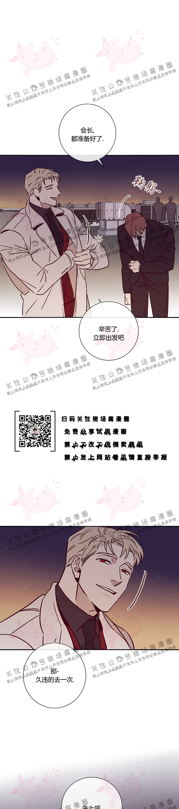 第24话3